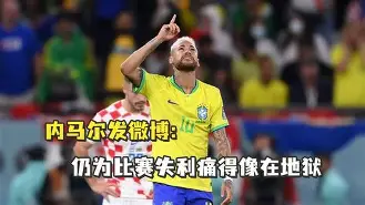 爱游戏官网-包含刚刚！内马尔连续二十场比赛得分超过绝杀东契奇在阿森纳比赛中逆转，深圳男篮今晨状态回暖的词条