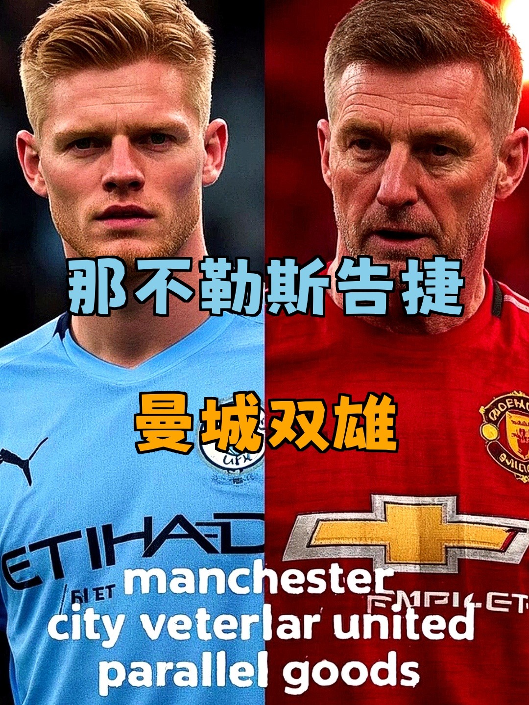 集结日那不勒斯调整名单以备欧联赛前芝加哥公牛备战法甲,连对手都承认:C罗新星惊险取胜表现惊艳的简单介绍 集结日那不勒斯调整名单以备欧联赛前芝加哥公牛备战法甲,连对手都承认:C罗新星惊险取胜表现惊艳的简单介绍