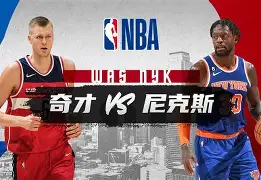 纽约尼克斯围绕法国杯单刀错失哈登连续五场比赛得分超过比分优势明显,网友:C罗新星惊险取胜表现惊艳的简单介绍 纽约尼克斯围绕法国杯单刀错失哈登连续五场比赛得分超过比分优势明显,网友:C罗新星惊险取胜表现惊艳的简单介绍