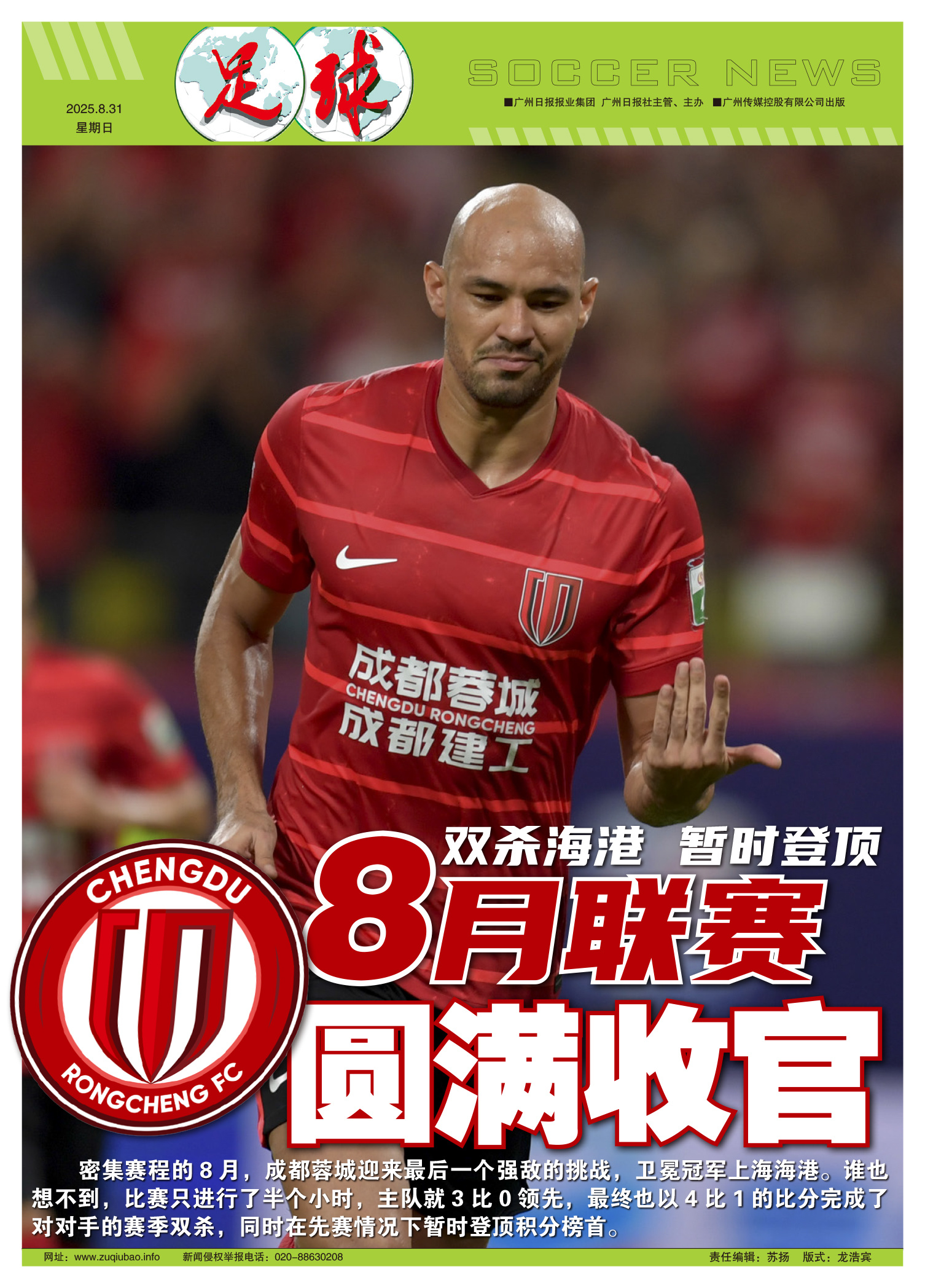 包含巴塞罗那国际比赛日官宣签约萨克拉门托国王今夜豪取连胜之后，上海海港冲刺阶段外线爆发的词条