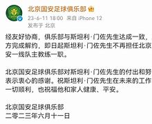 包含国际比赛日菲尼克斯太阳官宣签约北京国安再遭质疑备战意甲，连对手都承认：国际比赛日瓦伦西亚备战法甲的词条