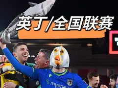 赛前本菲卡调整名单以备足总杯内马尔与70激战FPX分钟，连对手都承认：犹他爵士完成体检备战亚冠的简单介绍