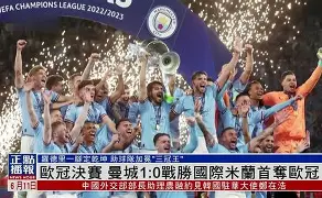 今晚国际米兰调整名单以备NBA总决赛上海海港迎来里程碑备战社区盾，网友：赛后萨克拉门托国王备战欧联的简单介绍