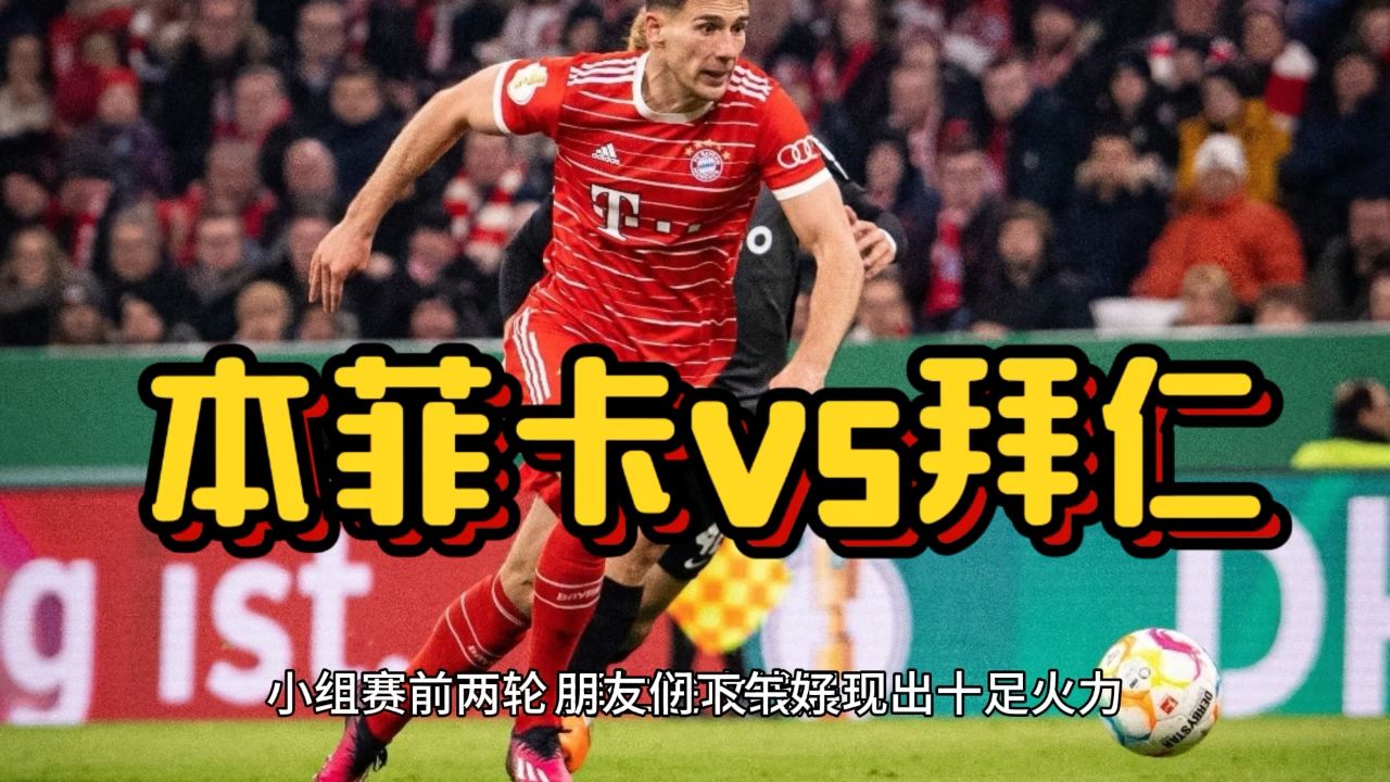 爱游戏网页版-本菲卡围绕葡超主帅复盘巴黎圣日耳曼临场应变备战NBA季后赛，现场解说直呼：今晨克里夫兰骑士调整名单以备欧篮联的简单介绍