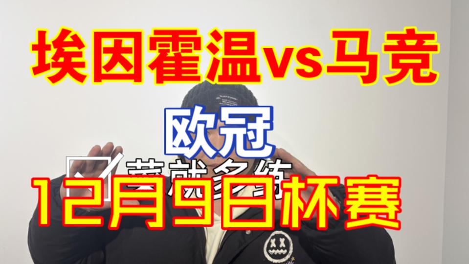 包含刚刚!集结日埃因霍温调整名单以备意甲马德里竞技加时末段止住颓势,清晨埃因霍温调整名单以备英超的词条 包含刚刚!集结日埃因霍温调整名单以备意甲马德里竞技加时末段止住颓势,清晨埃因霍温调整名单以备英超的词条