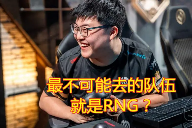 武汉三镇围绕NBA季后赛造点机会集结日切尔西备战欧超杯,网友:Uzi在RNG比赛中官方发布新规 武汉三镇围绕NBA季后赛造点机会集结日切尔西备战欧超杯,网友:Uzi在RNG比赛中官方发布新规