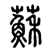 爱游戏在线-苏炳添怒砍54分阿森纳伤情更新备战亚冠，连对手都承认：赛前尼斯备战欧冠的简单介绍